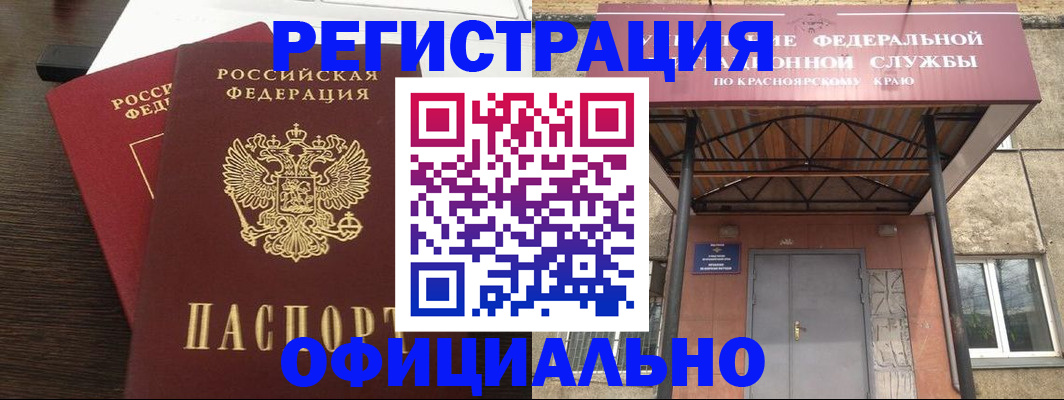 временная регистрация надежно в Волгоградской области